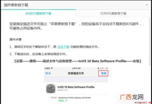 更新完ios11怎么取消