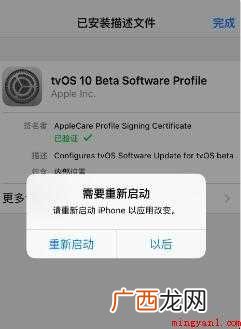 更新完ios11怎么取消