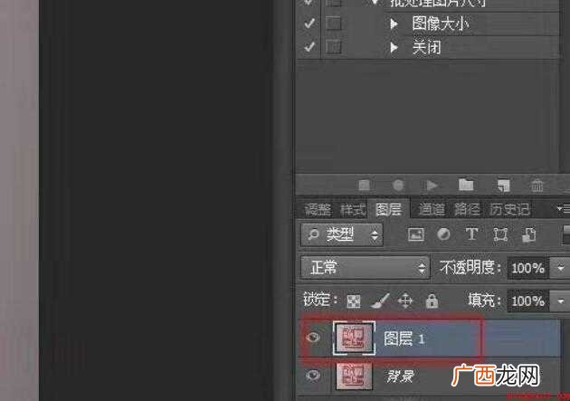 怎样快速把图片上的公章抠出来