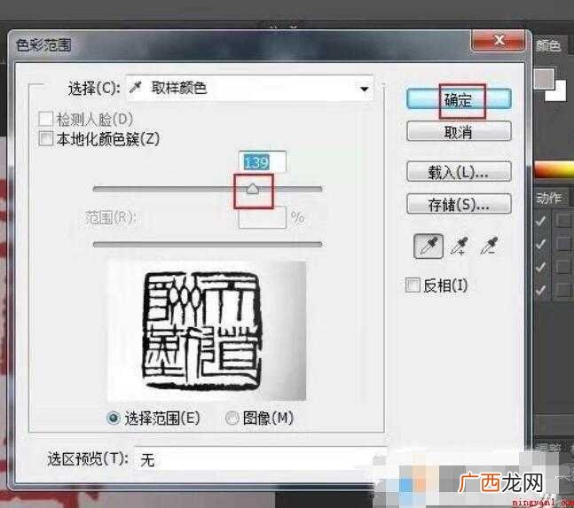 怎样快速把图片上的公章抠出来