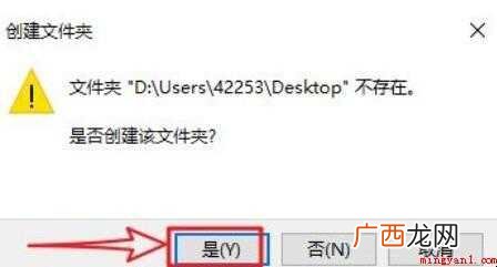 怎么把系统桌面路径设置在非C盘 如何更改电脑桌面路径