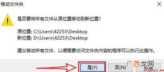 怎么把系统桌面路径设置在非C盘 如何更改电脑桌面路径