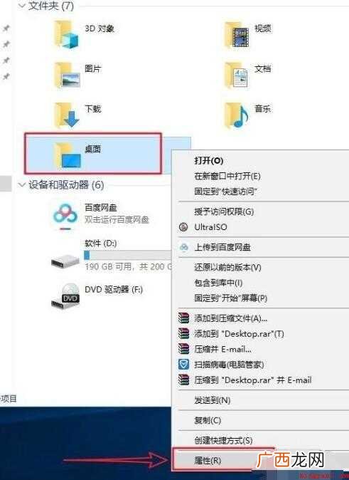 怎么把系统桌面路径设置在非C盘 如何更改电脑桌面路径