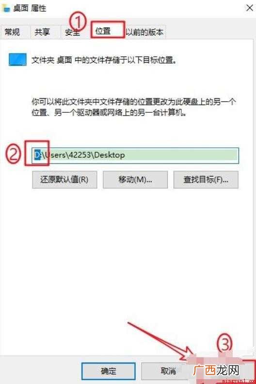 怎么把系统桌面路径设置在非C盘 如何更改电脑桌面路径