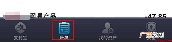 支付宝交易记录怎么查询