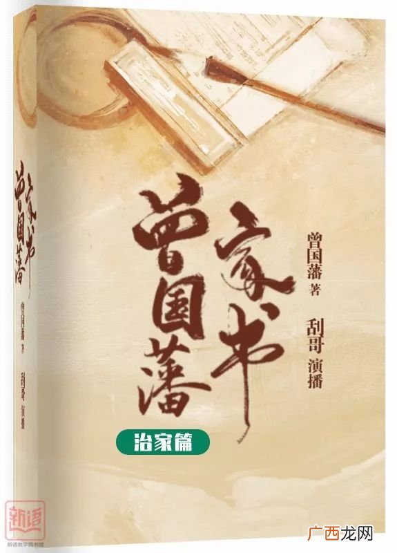 推荐关于曾国藩的书籍,曾国藩丛书怎么选择？