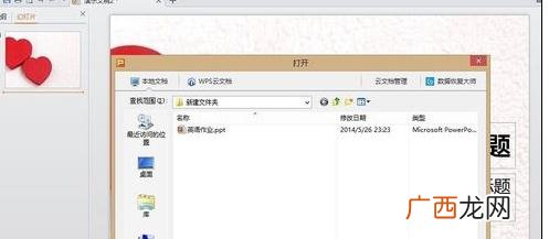 怎么用wps做ppt,WPS电脑版中如何制作PPT？