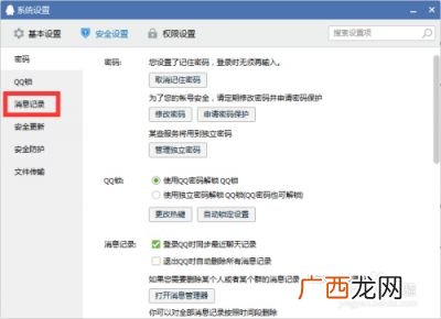 QQ怎么聊天,手机QQ如何刷屏？
