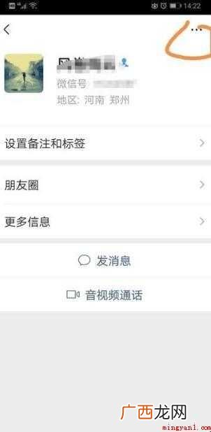 微信星标朋友对方知道吗