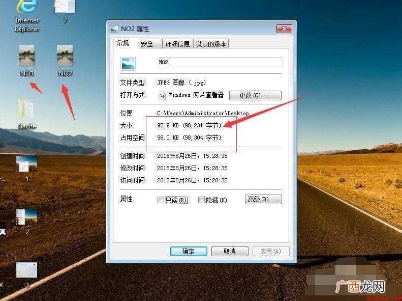 怎么缩小照片内存