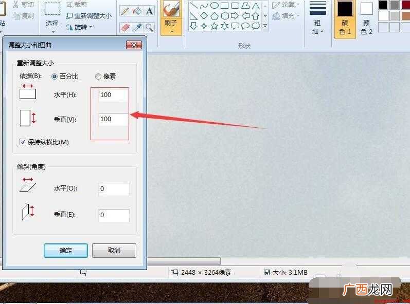 怎么缩小照片内存