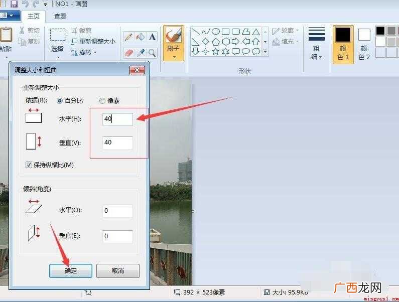怎么缩小照片内存
