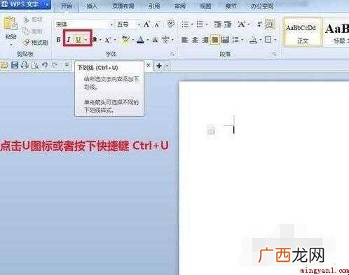 怎样在word中画横线