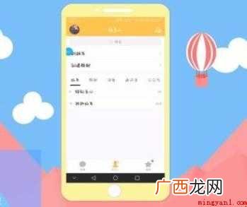 手机QQ主题怎么设置 qq主题怎么设置