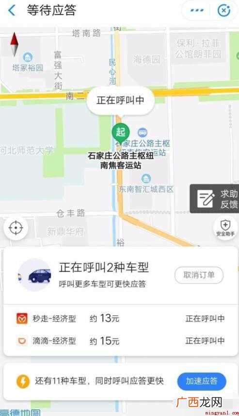 支付宝如何打车 车费支付成功如下图 支付宝如何打车