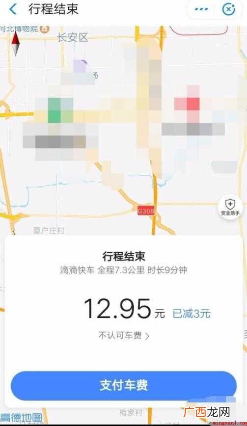 支付宝如何打车 车费支付成功如下图 支付宝如何打车