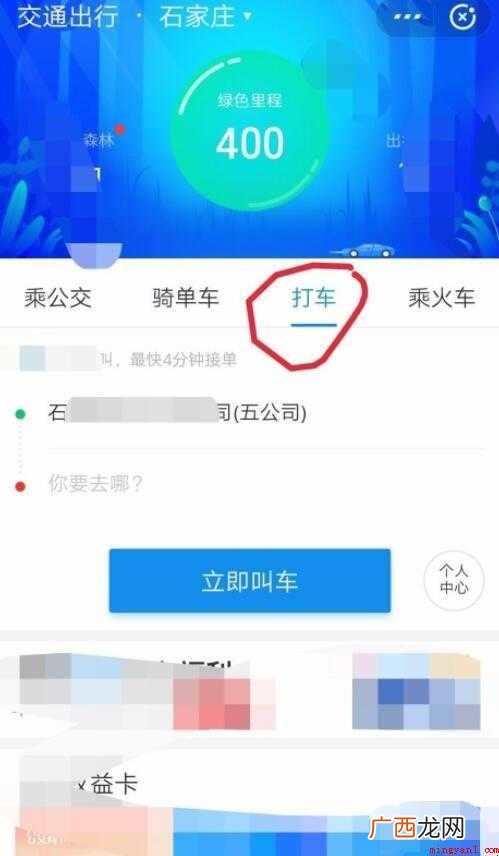 支付宝如何打车 车费支付成功如下图 支付宝如何打车
