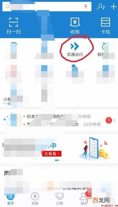 支付宝如何打车 车费支付成功如下图 支付宝如何打车
