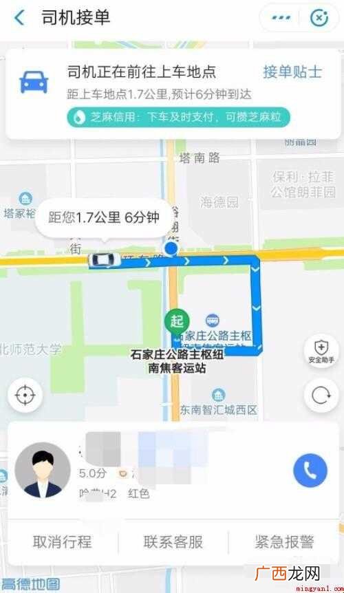 支付宝如何打车 车费支付成功如下图 支付宝如何打车