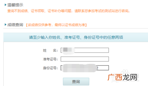 普通话证书丢了怎么查询证书编号,普通话证书丢了，哪里可以查到编号？