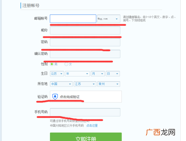 qq邮箱如何填写地址,电子邮箱填什么？