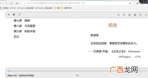 epub文件怎么打开,epub手机怎么打开？