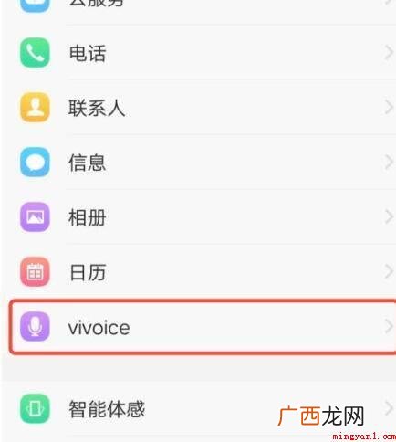 vivo Y29L演试型号:Funtouch OS3 vivo手机语音助手怎么打开唤醒