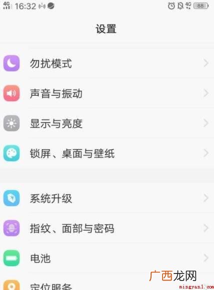 vivo Y29L演试型号:Funtouch OS3 vivo手机语音助手怎么打开唤醒