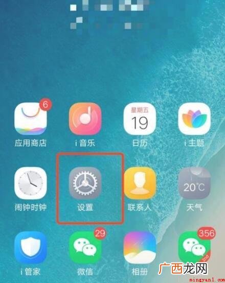vivo Y29L演试型号:Funtouch OS3 vivo手机语音助手怎么打开唤醒