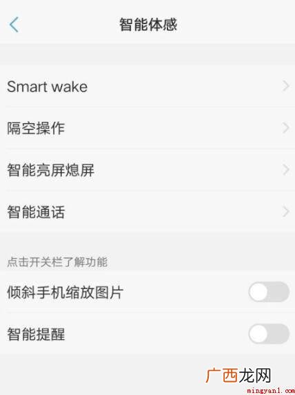 vivo Y29L演试型号:Funtouch OS3 vivo手机语音助手怎么打开唤醒