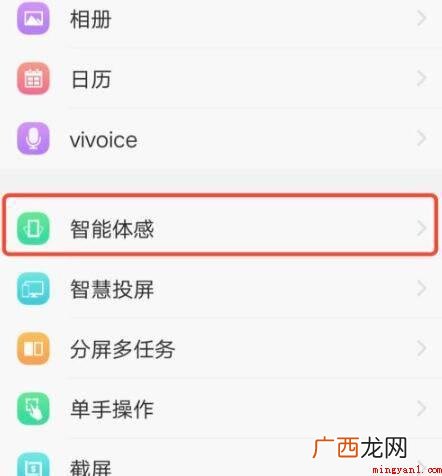 vivo Y29L演试型号:Funtouch OS3 vivo手机语音助手怎么打开唤醒