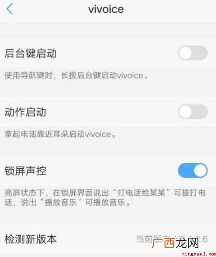 vivo Y29L演试型号:Funtouch OS3 vivo手机语音助手怎么打开唤醒