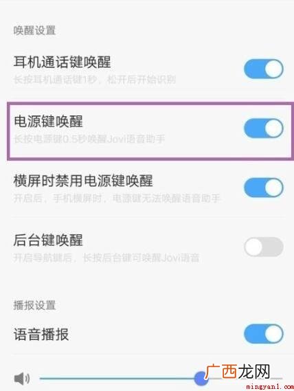 vivox20演试型号:Funtouch OS3 vivo语音助手怎么唤醒