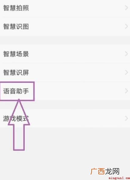 vivox20演试型号:Funtouch OS3 vivo语音助手怎么唤醒