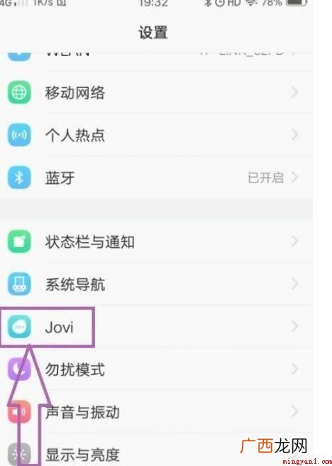 vivox20演试型号:Funtouch OS3 vivo语音助手怎么唤醒