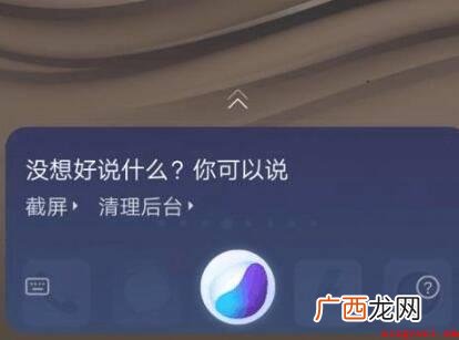 vivox20演试型号:Funtouch OS3 vivo语音助手怎么唤醒