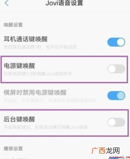 vivox20演试型号:Funtouch OS3 vivo语音助手怎么唤醒