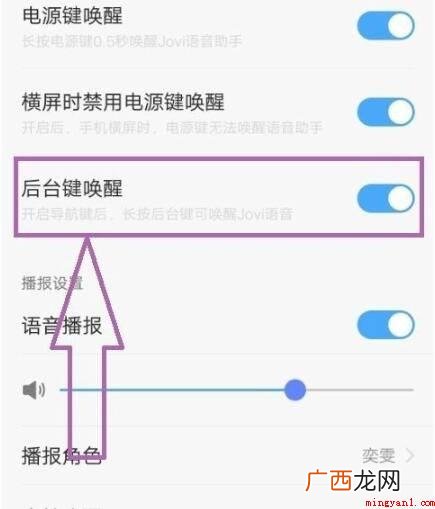 vivox20演试型号:Funtouch OS3 vivo语音助手怎么唤醒