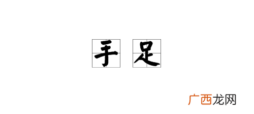 带有字怜的成语,怜啥啥爱成语？