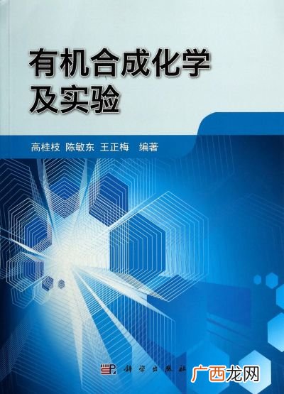 有机合成化学,有机化学什么是合成题？