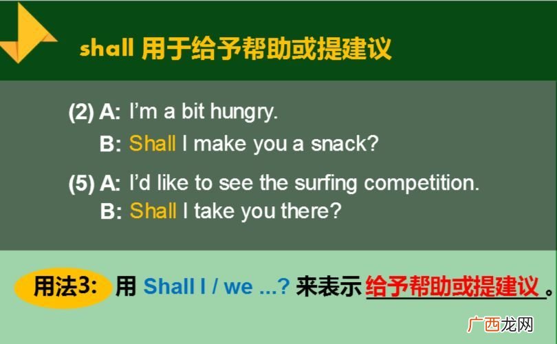 will的用法,will的使动用法?
