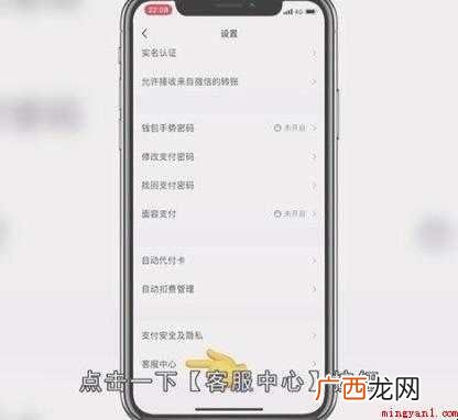 qq支付怎么注销