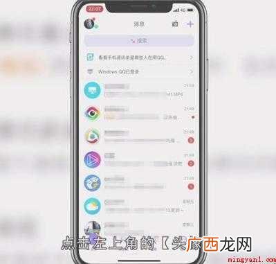 qq支付怎么注销