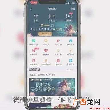 qq支付怎么注销