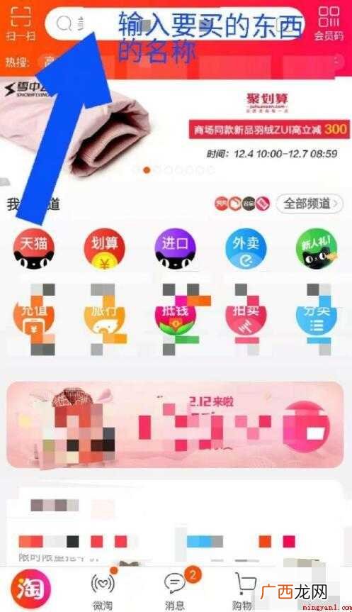 如何在淘宝购物