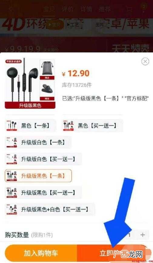如何在淘宝购物