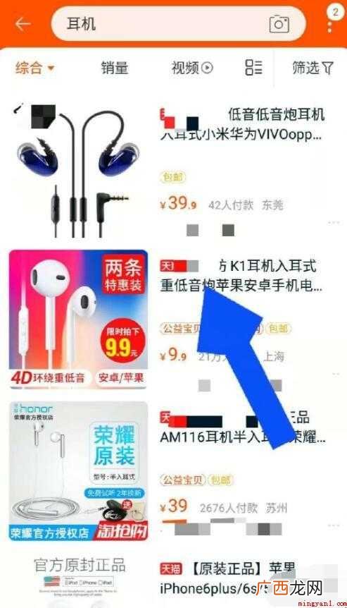 如何在淘宝购物