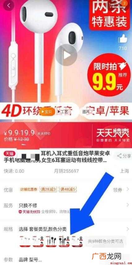 如何在淘宝购物