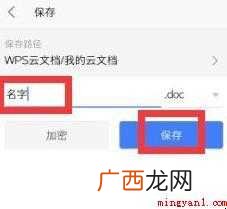 如何用手机创建Word文档