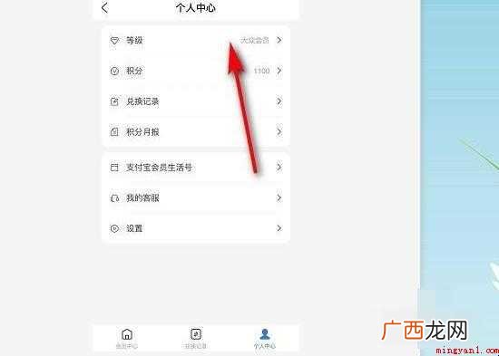 怎么成为支付宝黄金会员